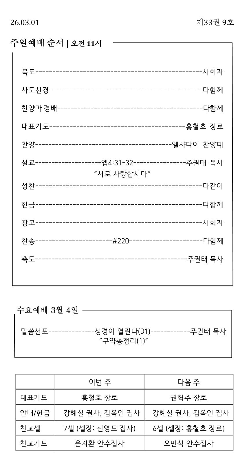 2026.03.01 (1)_2026-03-01_8.06_01.jpg