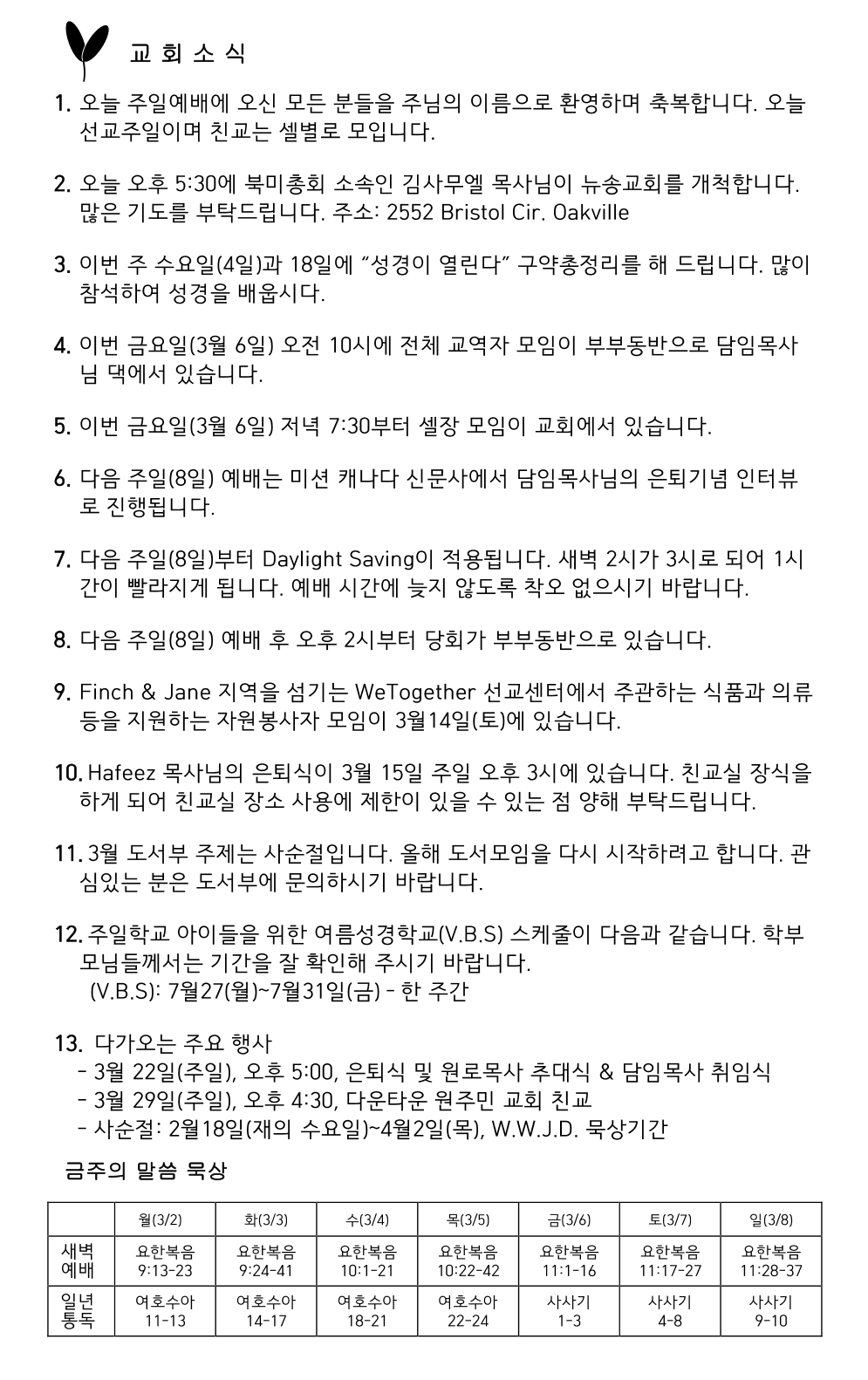 2026.03.01 (1)_2026-03-01_8.06_02.jpg