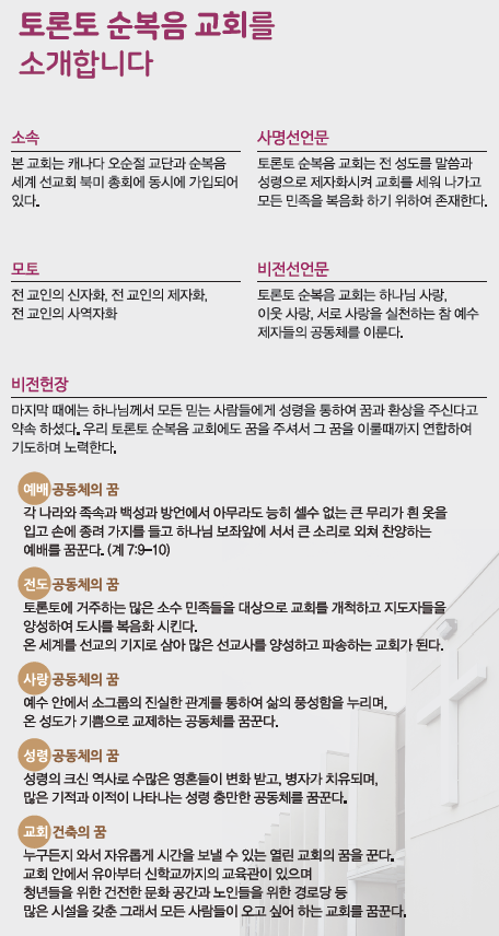 교회 비전.png