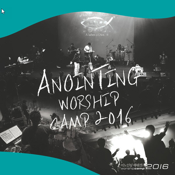 anointing2016.jpg