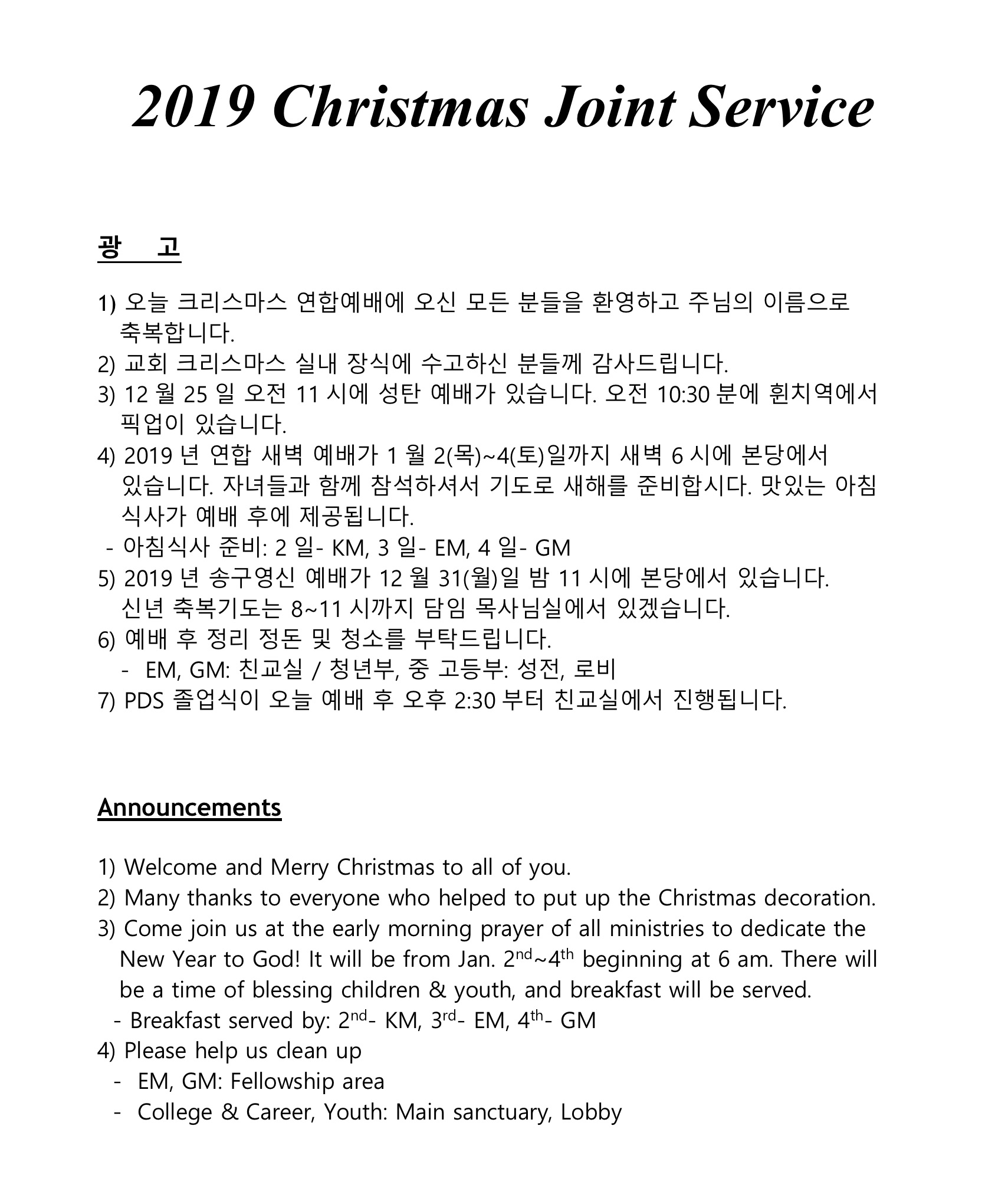 2019.12.22 Christmas Servicee-2.jpg